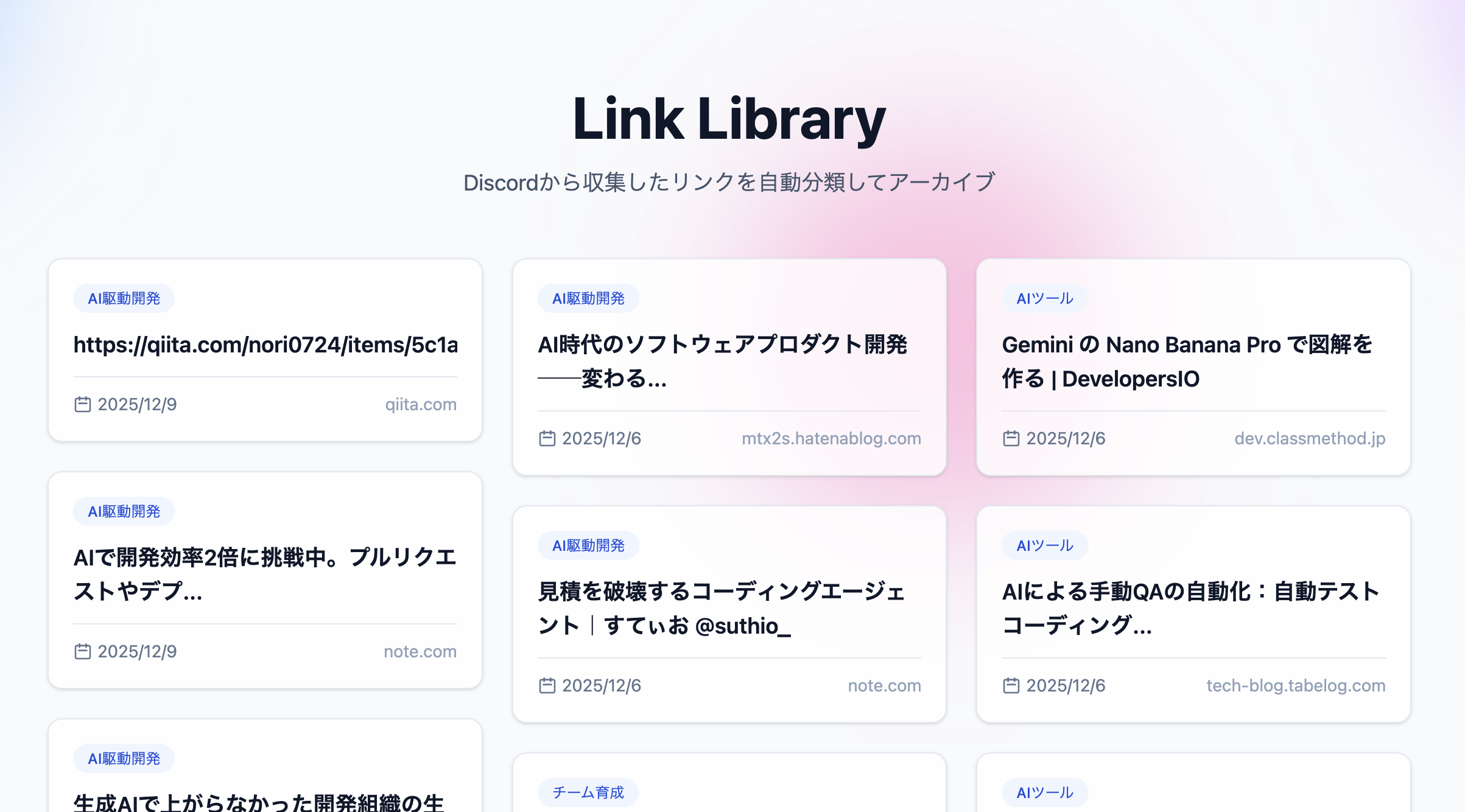 Link Library